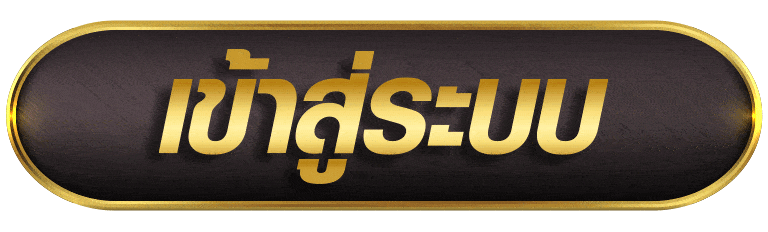 PGPLAY168 เข้าสู่ระบบ